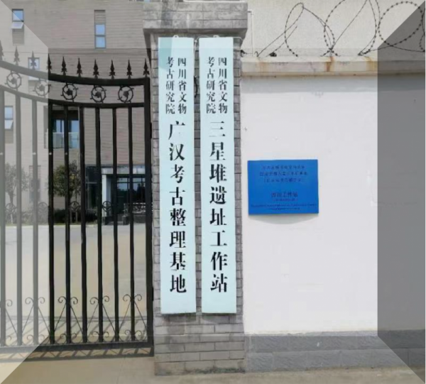 揭秘廣漢三星堆：博物館里的千古之謎！(圖1)