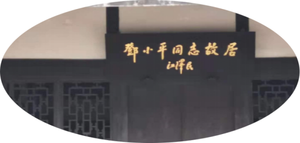 鄧小平故居珍藏，恒溫恒濕柜守護(hù)歷史！(圖2)